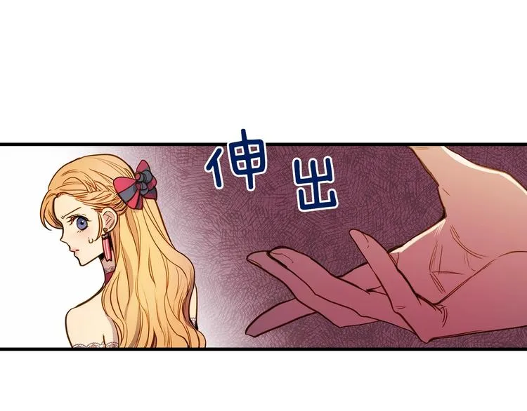 第26话 不尊重淑女的下场 第40页