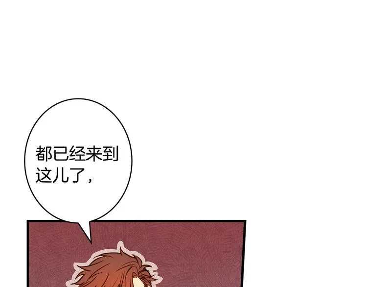 第26话 不尊重淑女的下场 第41页