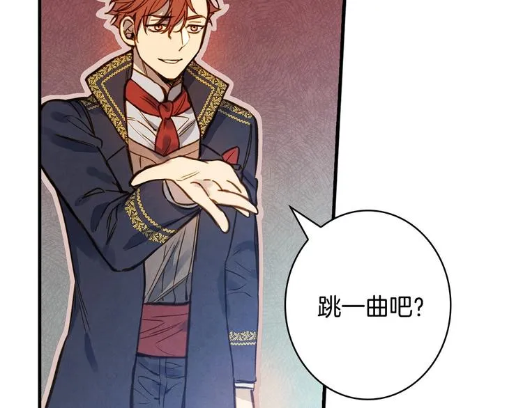 第26话 不尊重淑女的下场 第42页