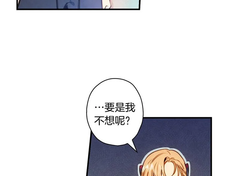 第26话 不尊重淑女的下场 第43页
