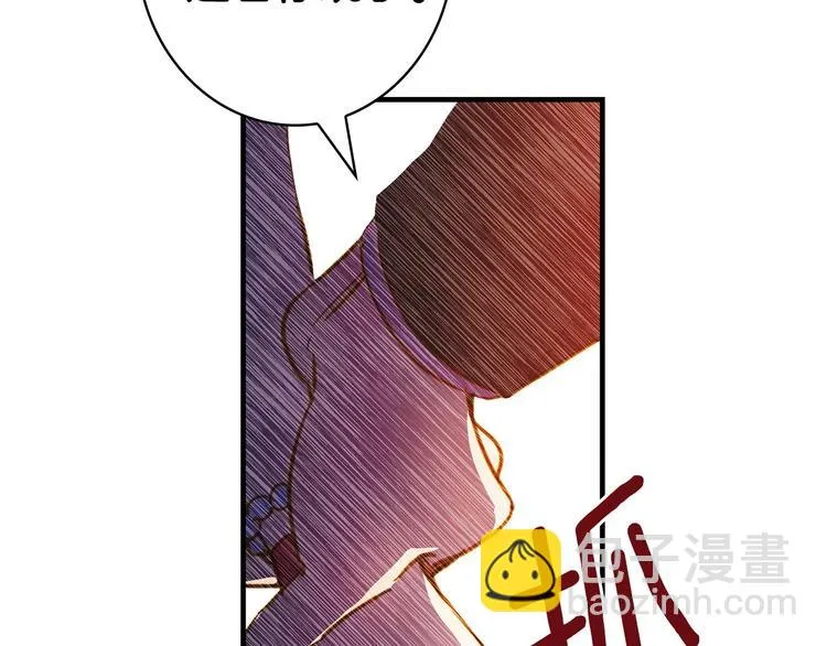 第26话 不尊重淑女的下场 第46页