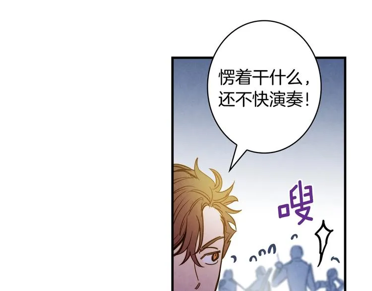第26话 不尊重淑女的下场 第48页