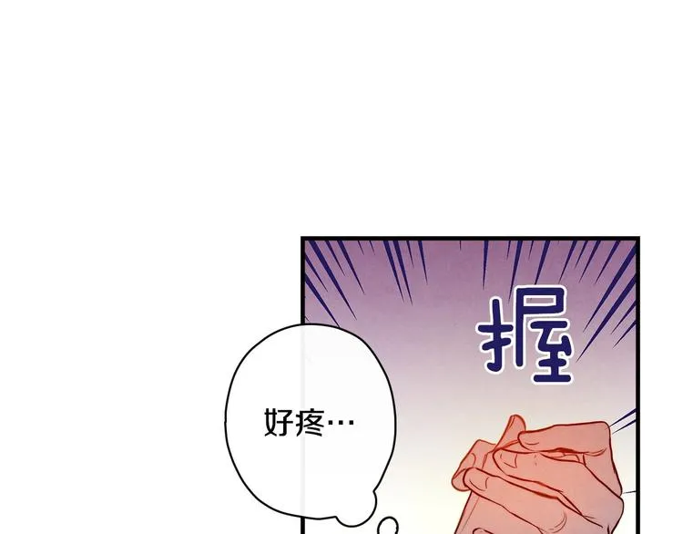 第26话 不尊重淑女的下场 第54页