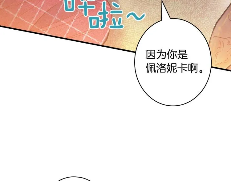 第26话 不尊重淑女的下场 第57页