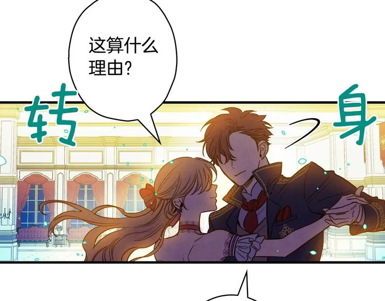 第26话 不尊重淑女的下场 第58页