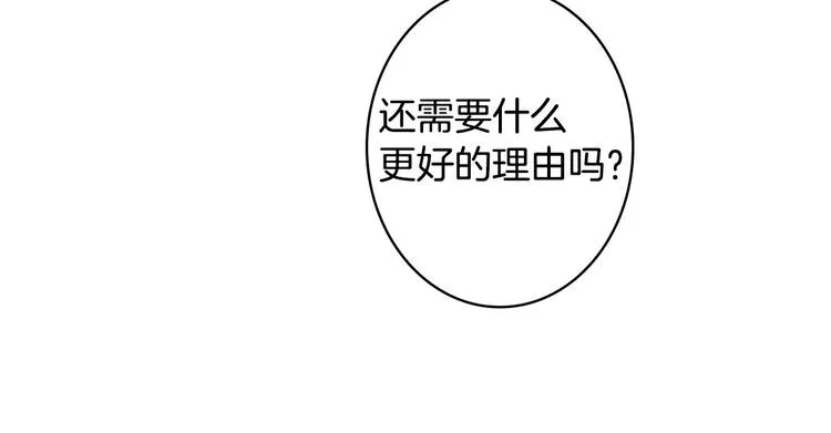 第26话 不尊重淑女的下场 第59页
