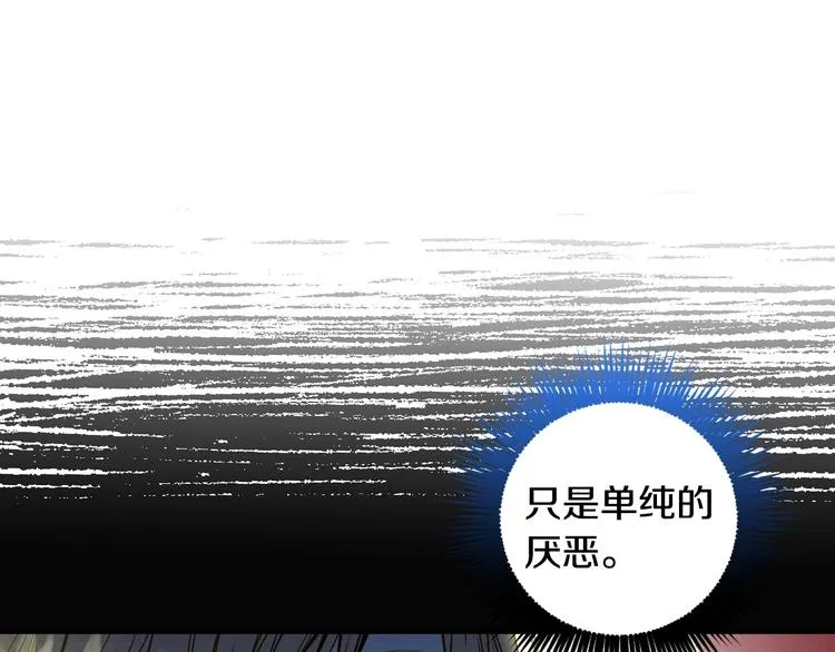 第26话 不尊重淑女的下场 第60页