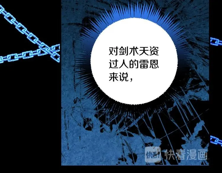 第26话 不尊重淑女的下场 第62页