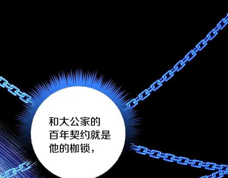 第26话 不尊重淑女的下场 第63页