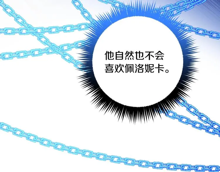 第26话 不尊重淑女的下场 第65页
