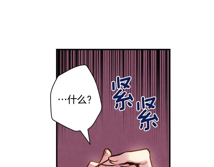 第26话 不尊重淑女的下场 第70页
