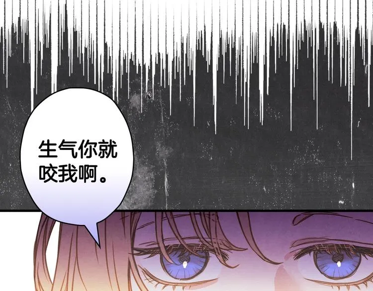 第26话 不尊重淑女的下场 第75页