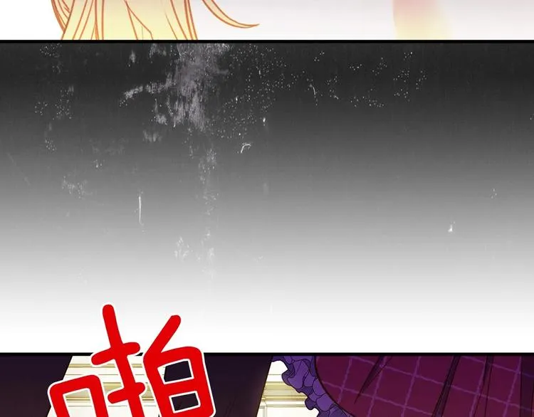 第26话 不尊重淑女的下场 第76页
