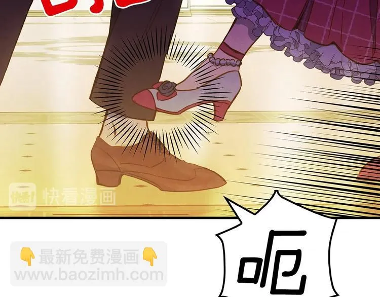第26话 不尊重淑女的下场 第77页