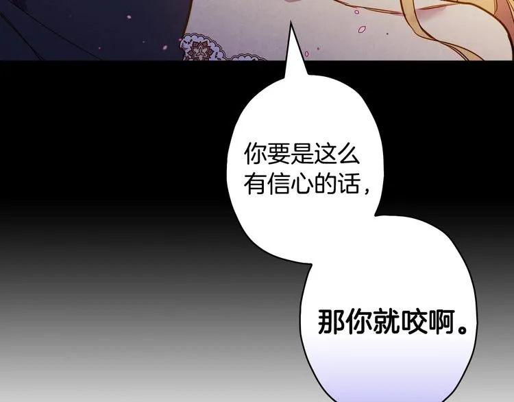 第26话 不尊重淑女的下场 第81页
