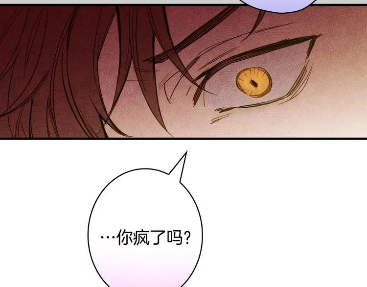 第26话 不尊重淑女的下场 第82页