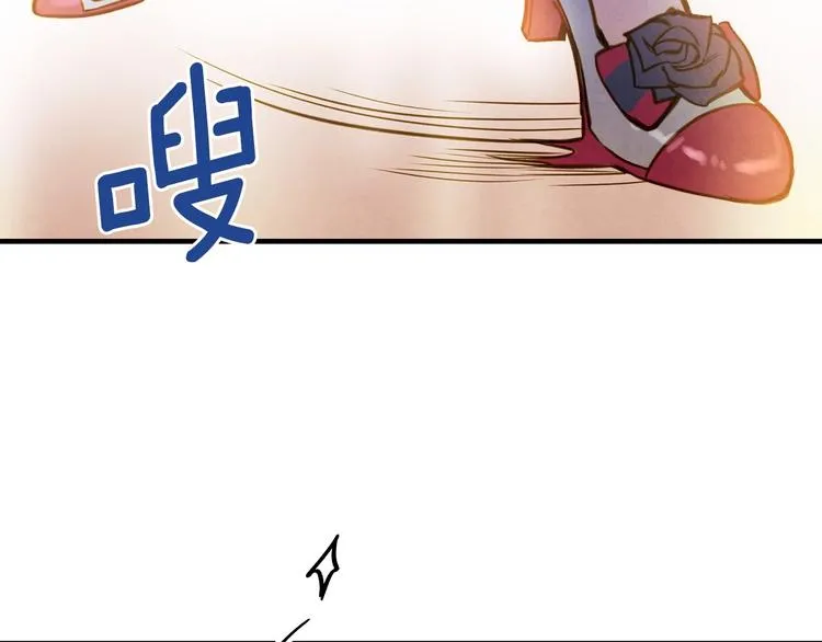 第26话 不尊重淑女的下场 第84页