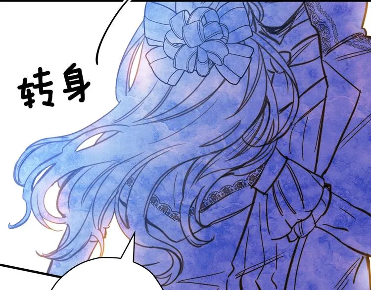 第26话 不尊重淑女的下场 第85页