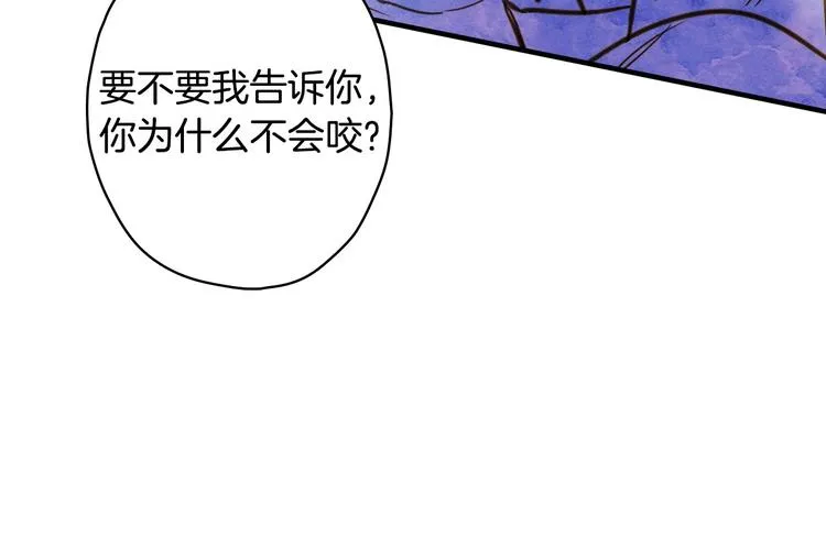 第26话 不尊重淑女的下场 第86页