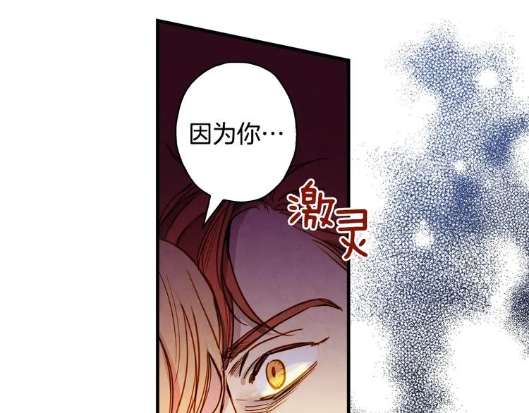 第26话 不尊重淑女的下场 第87页