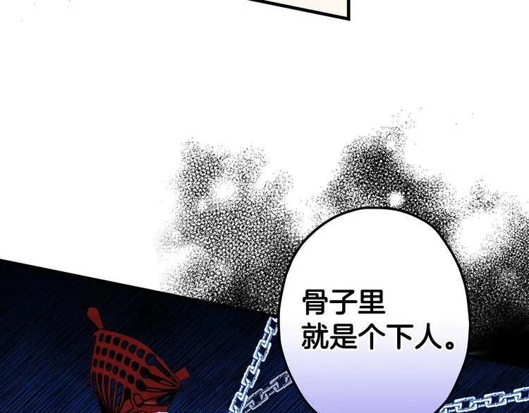 第26话 不尊重淑女的下场 第89页