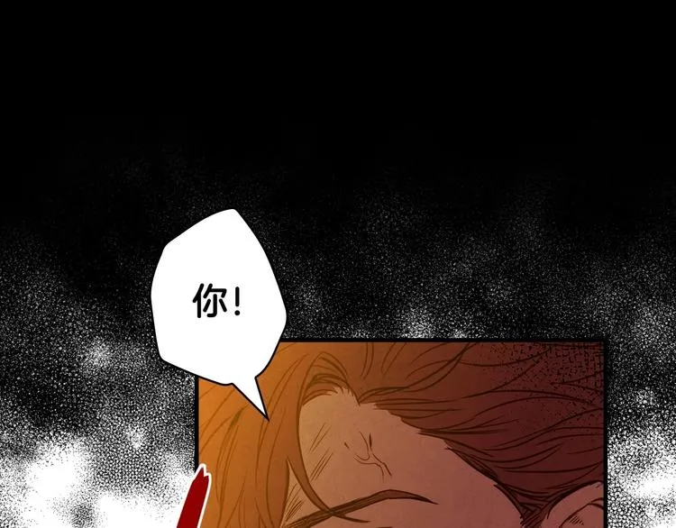 第26话 不尊重淑女的下场 第91页