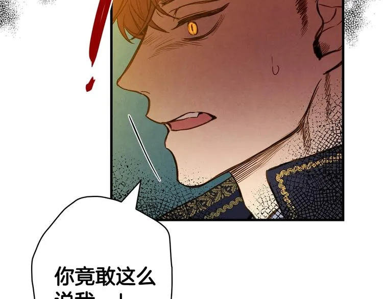 第26话 不尊重淑女的下场 第92页