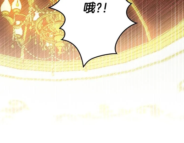 第26话 不尊重淑女的下场 第99页