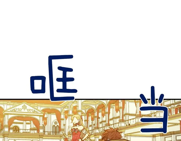 第26话 不尊重淑女的下场 第100页