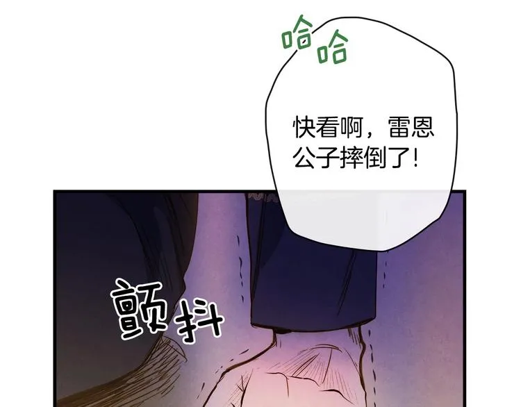 第26话 不尊重淑女的下场 第104页