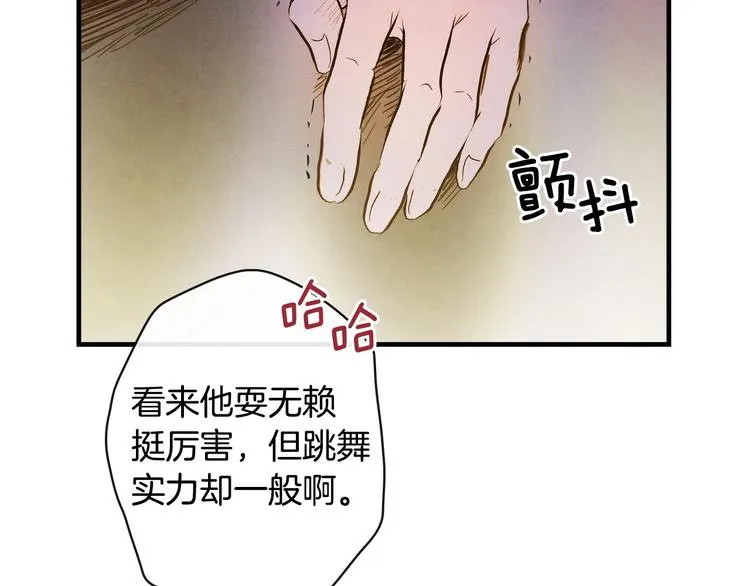 第26话 不尊重淑女的下场 第105页