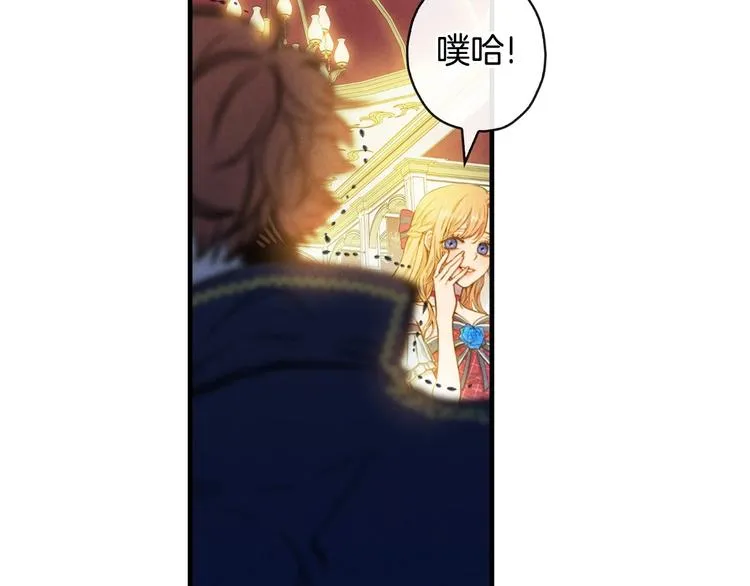 第26话 不尊重淑女的下场 第107页