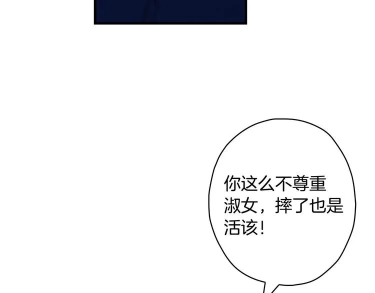 第26话 不尊重淑女的下场 第108页