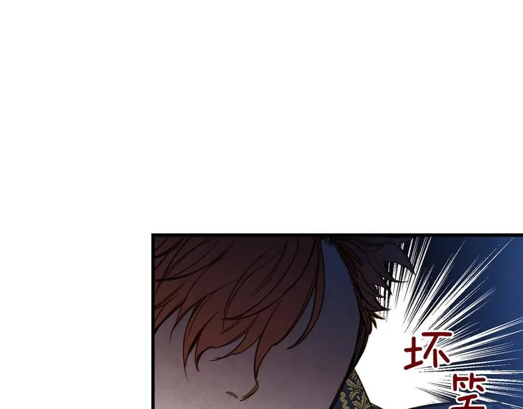 第26话 不尊重淑女的下场 第112页