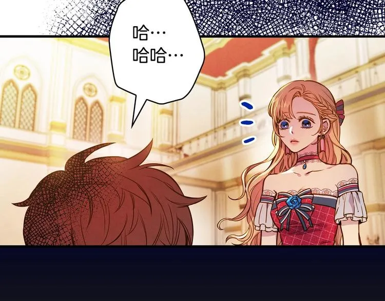第26话 不尊重淑女的下场 第115页