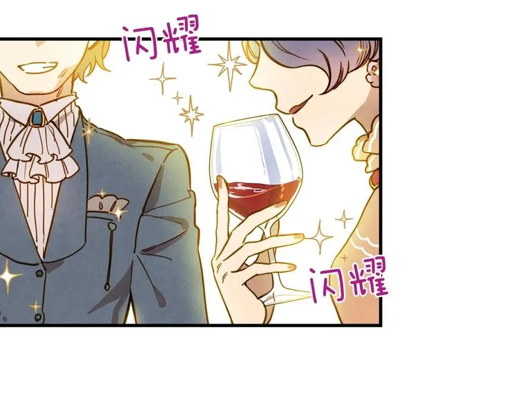 第25话 我会扳倒你的 第3页
