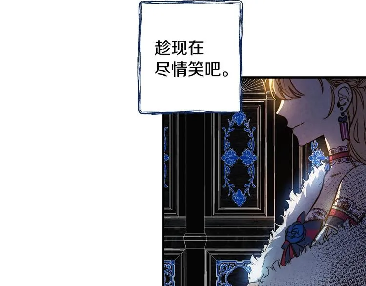 第25话 我会扳倒你的 第8页
