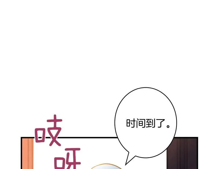 第25话 我会扳倒你的 第14页