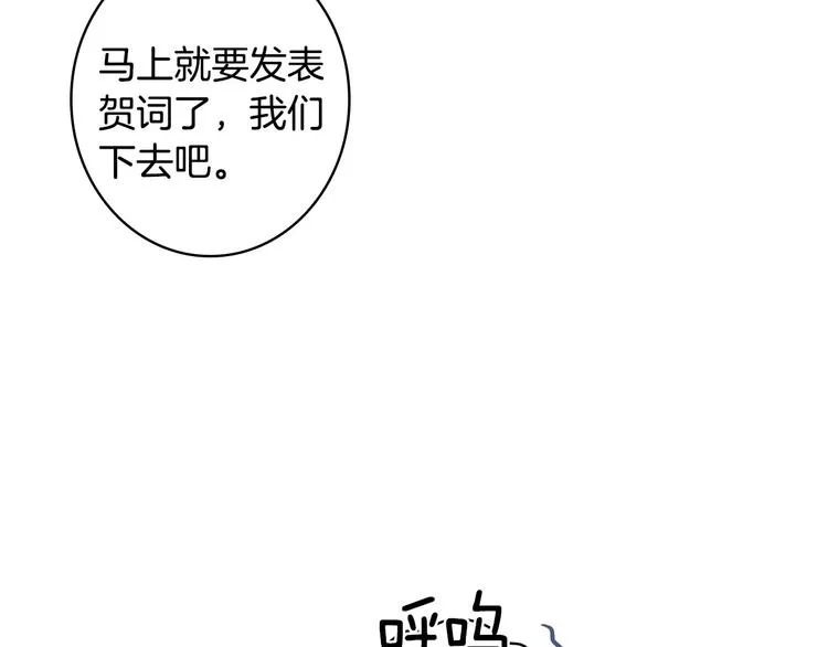 第25话 我会扳倒你的 第16页