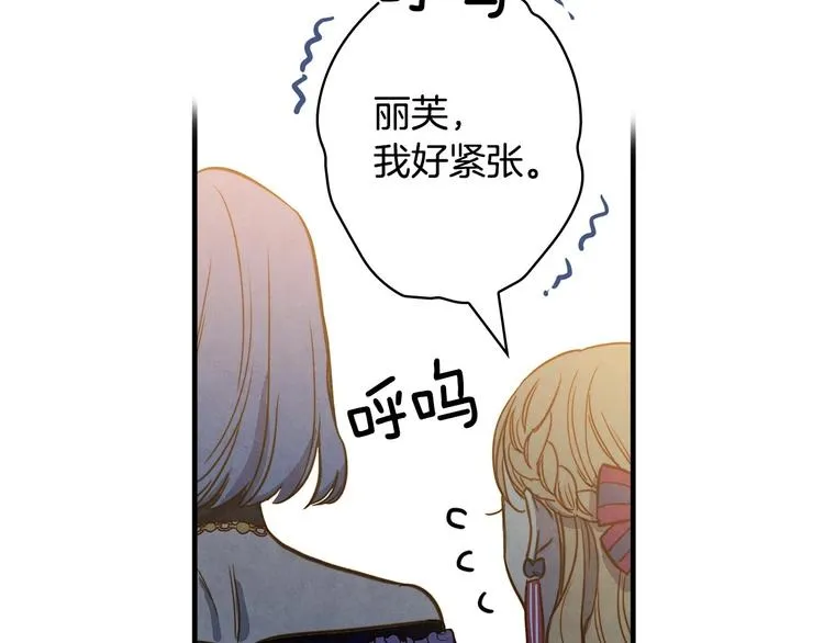 第25话 我会扳倒你的 第17页