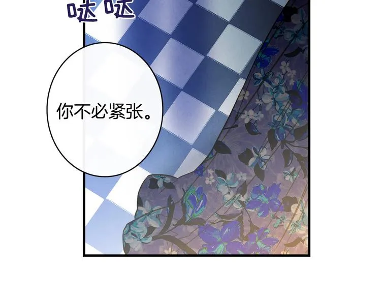 第25话 我会扳倒你的 第21页