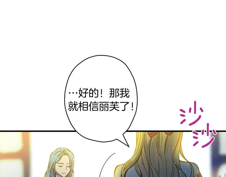 第25话 我会扳倒你的 第22页