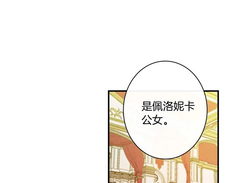 第25话 我会扳倒你的 第26页