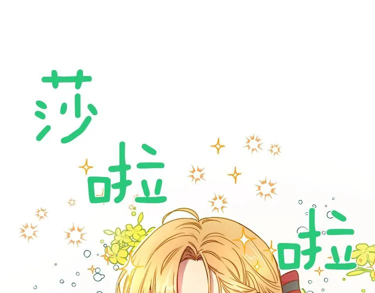 第25话 我会扳倒你的 第28页