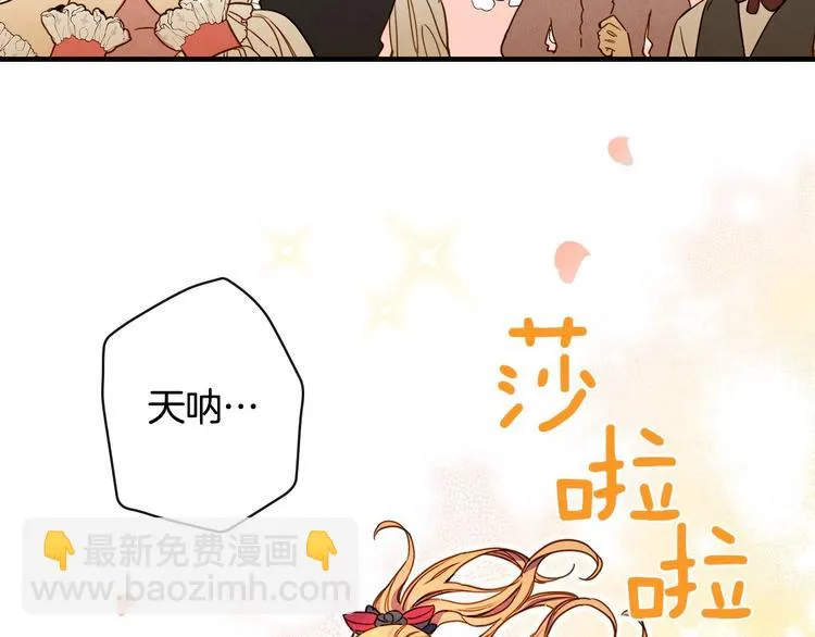 第25话 我会扳倒你的 第32页