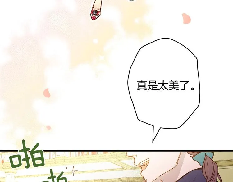 第25话 我会扳倒你的 第34页
