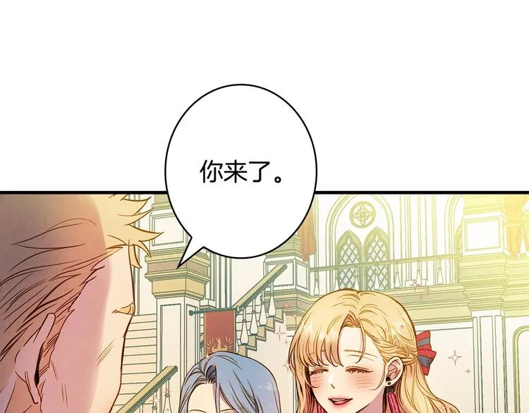 第25话 我会扳倒你的 第36页