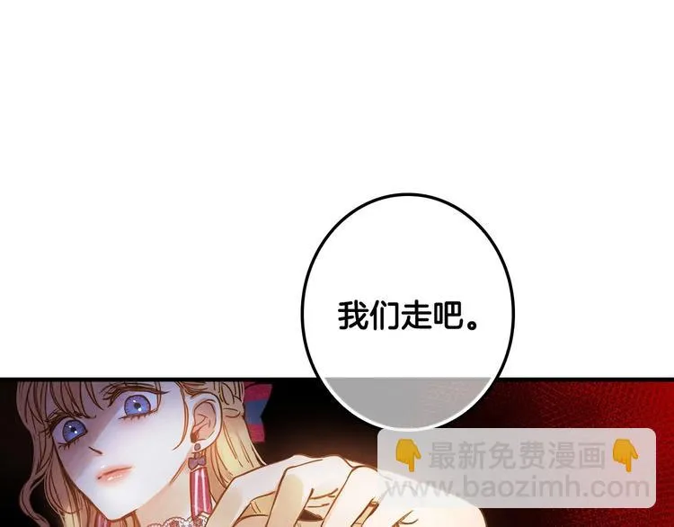 第25话 我会扳倒你的 第38页