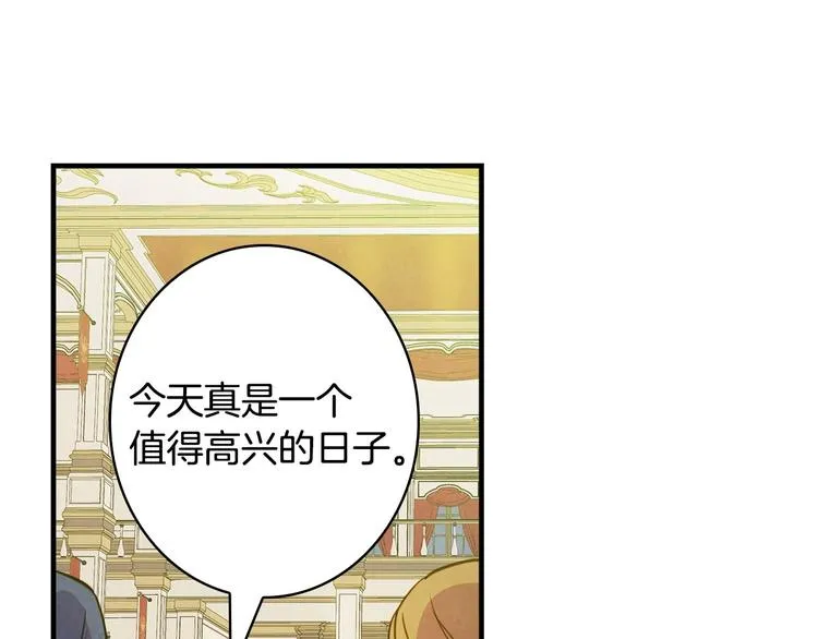 第25话 我会扳倒你的 第40页