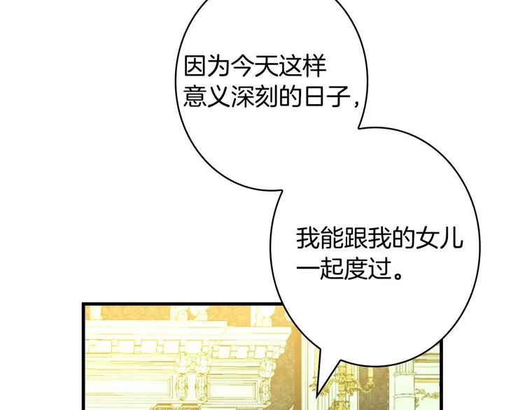 第25话 我会扳倒你的 第42页